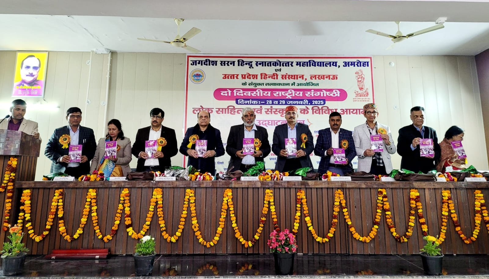 Guru Jambheshwar University Moradabad